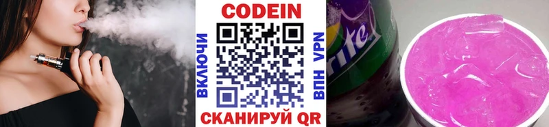 магазин  наркотиков  Никольское  Кодеин Purple Drank 