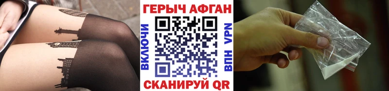 ГЕРОИН герыч Никольское