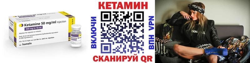 Кетамин VHQ  Никольское 