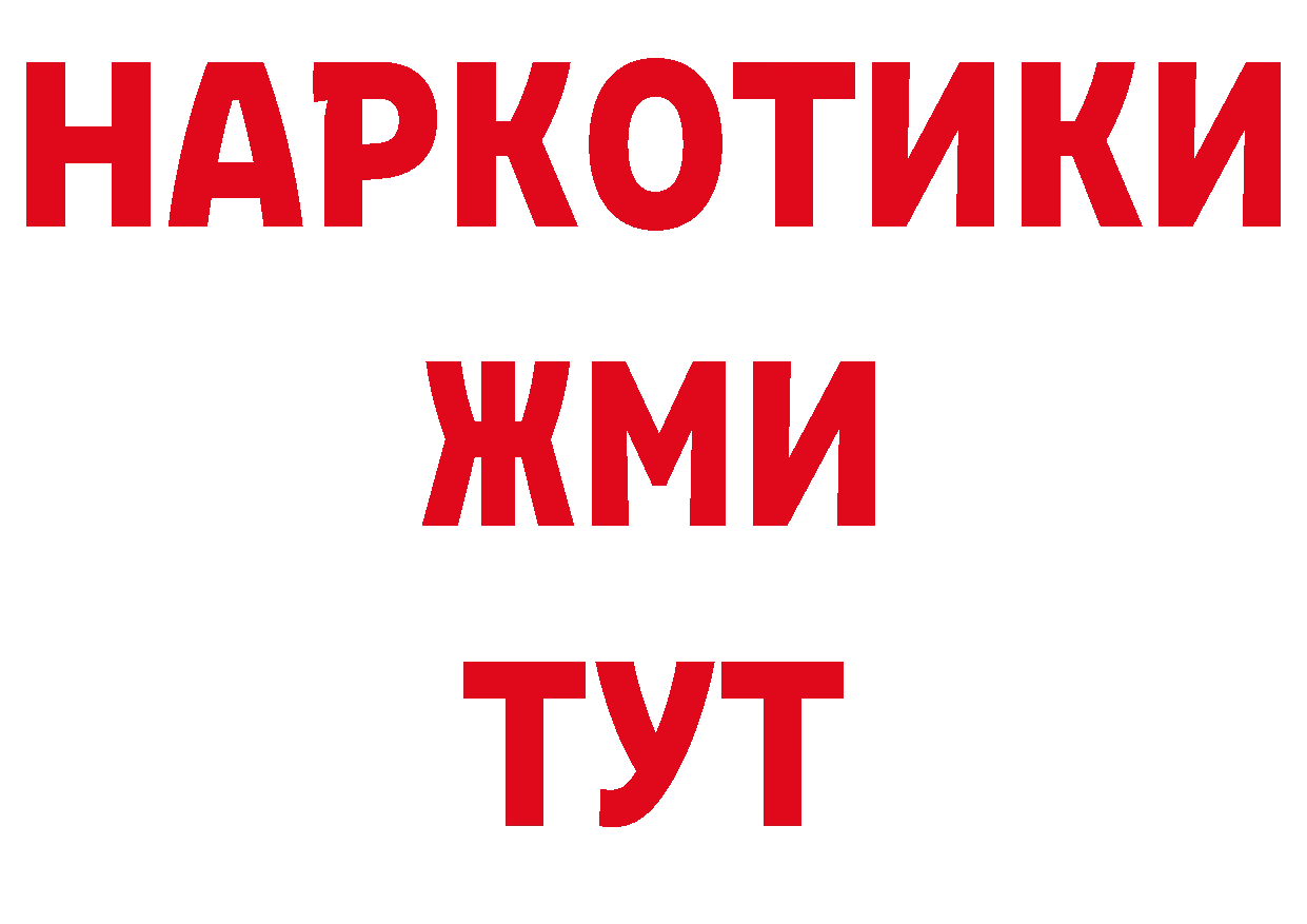 Магазины продажи наркотиков сайты даркнета состав Никольское